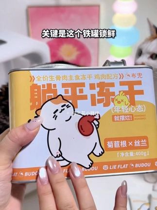 连续回购三次的铁桶冻干!吃完的桶还能当猫粮桶!谁懂 #萌宠好物 #布兜 #布兜冻干 #科学养宠 #铲屎官日记