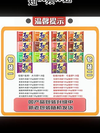 今麦郎大今野1.5倍大分量袋装方便面番茄酸辣红烧牛肉学生速食品今麦郎大今野1.5倍大分量袋装方便面番茄酸辣红烧牛肉学生速食品