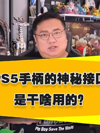 新得利PS5手柄座充