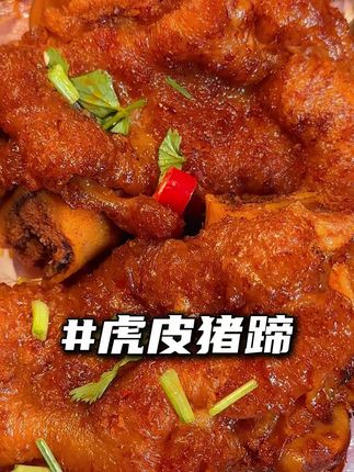 肉质Q弹有嚼劲,卤香超浓郁,一嗦脱骨,太绝了!#零食推荐#邬辣妈#虎皮猪蹄