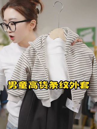 #每日童装穿搭分享#高品质童装#潮童必备#好看的衣服都在这里#儿童穿搭分享