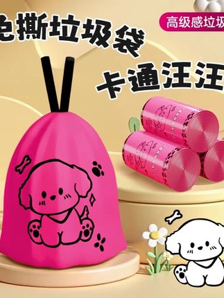 【’玫‘烦恼】免撕香氛印花垃圾袋,厨房宿舍必备! #香氛垃圾袋 #印花垃圾袋 #印花抽绳袋 #宿舍垃圾袋 #免撕垃圾袋