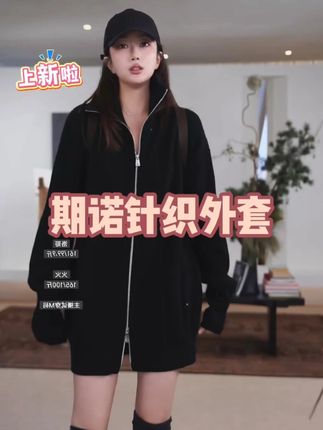 期诺针织开衫 好显瘦哦,男生女生都难穿,当裙子,当外套,怎么搭都好看!#羊毛开衫 #针织外套 #拉链开衫 #显瘦穿搭 #洛哥
