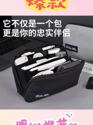 数码收纳包数据线保护线套外设收纳包便携旅行防水耐磨大容量手包#数码收纳包 #数据线保护 #外设收纳 #便携手包 #旅行收纳