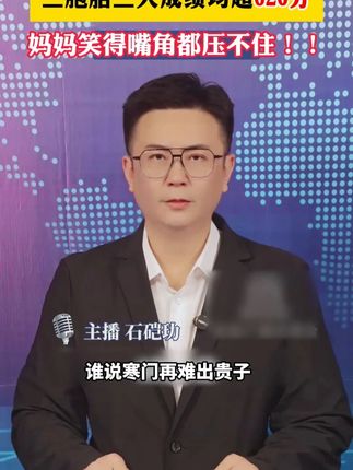 初中孩子学习不上心,试试这个初中秒解数理化,涵盖初中三年知识 #初中数学 #满分星