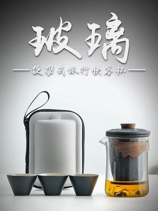 🌄 琉璃远山快客杯|一壶四杯装下整片云海 #旅行茶具 #快客杯 #旅行必备 #泡茶神器 #茶具