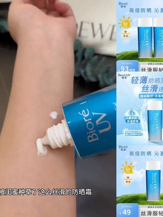 【军训必备】碧柔水活防晒优护水凝露90ml保湿隔离高倍防晒霜
