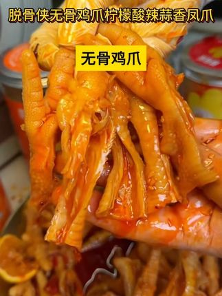 揭秘无骨鸡爪的制作过程,看完你有没有大吃一斤#酸辣无骨鸡爪 #美食推荐