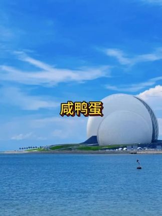 起沙流油的咸鸭蛋来咯,一点不齁咸,11.9元发15枚#咸鸭蛋 #起沙流油