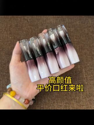 WODWOD雾面口红 #同城饰品店  #口红推荐  #好物分享  #平价彩妆