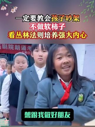 作为父母,尽早给孩子看这套漫画蜕变,这本少年觉醒指南,学习少有人知道的开窍密码,让孩子强大机智不好惹。#育儿思维 #儿童心理 #孩子教育 #蜕变 #好书分享