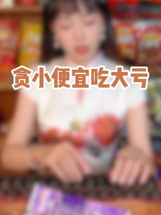 童年时光机(零食在橱窗)