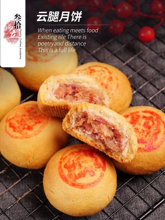 点头像,进直播间,抢优惠! 2025 年50 款月饼大课,持续更新中,同学记得查收新课哦!今日更新:#云腿月饼做法