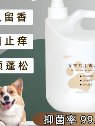 狗狗沐浴露持久留香抑菌除臭金毛泰迪比熊猫咪专用宠物香波浴液#狗狗沐浴露 #宠物香波 #留香抑菌 #宠物用品 #狗狗洗澡