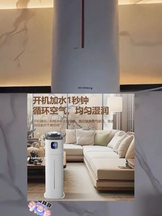 落地式加湿器 志高落地式加湿器智能家用静音卧室孕妇婴儿空气净化大容量雾量机 #加湿器 #大容量雾量机 #空气净化器