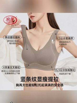 浪莎提拉防下垂内衣夏天薄款大胸显小收副乳无痕美背大码聚拢文胸 #防下垂文胸 #文胸内衣 #收副乳无钢圈内衣 #无痕美背文胸 #聚拢文胸