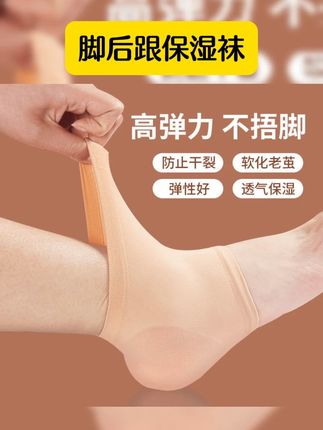 脚跟干裂痛到哭?这款硅胶护脚套来救场! 秋冬季节手脚容易干燥开裂起皮?这款硅胶防护好物帮你解决! #保湿 #防干裂 #润足神器 #脚后跟保湿袜 #超值好物省心选 脚后跟干裂保护套超薄防裂护足袜子脚跟足跟痛保湿硅胶男女护脚套