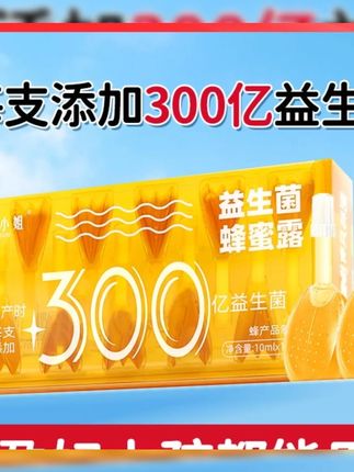 每支300亿蜂蜜露益生菌孕妇儿童老人享用蜜露益生菌温和不依赖 #开塞露 #蜂蜜露 #益生菌蜂蜜露 #孕妇蜂蜜露 #益生菌蜂蜜开塞露