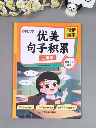 #二年级 #重点句子仿写 一二年级句子仿写是重点,每天让孩子读一读,打牢基本功