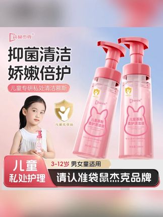 袋鼠杰克儿童慕斯柔护清洁液温和湿润屁屁清洗液日常清洁洗护液#袋鼠杰克清洁液 #清洁液 #儿童清洁液 #慕斯清洁液 #屁屁清洗液