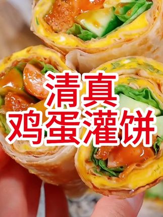 清真早餐,鸡蛋灌饼 #早餐吃什么 #鸡蛋灌饼 #美食 #清真美食 #吃货必备