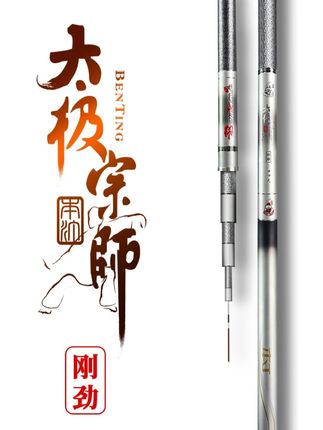 【新品首发】本汀太极宗师刚劲叁代超轻超硬青鱼草鱼鲢鳙19调6H#大物竿  #路亚竿  #碳素鱼竿  #钓鱼竿推荐  #鱼竿推荐