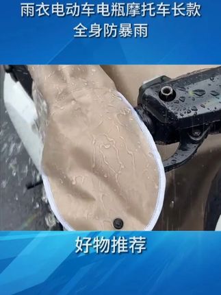 #好物分享 雨衣 电动电瓶车长款雨衣全身暴雨新款成人加厚男女摩托车骑行