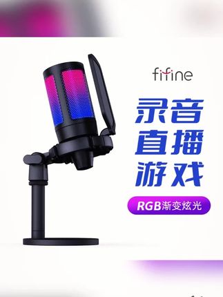 “这麦克风能提升游戏胜率?”职业玩家都在用的收音神器,非梵迪电容麦实测!
