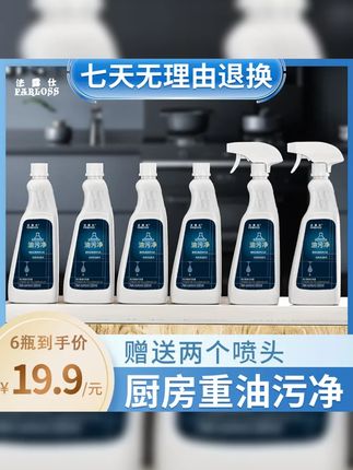 1 洁净新纪元 法露仕泡沫油污净 厨房清洁从此大变身 2 油污克星 法露仕灶台瓷砖清洁剂 让家庭厨房焕然一新 3 环保先锋 法露仕家庭清洁剂 为您的家居环境保驾护航 4 清洁新攻略 法露仕厨房去油去污 让烹饪空间重焕生机 5 厨房焕新 法露仕厨房清洁剂 让油污无处遁形 家庭更加温馨 #家庭必备 #去除重油污 #厨房好物 #油污净一喷一擦 #超便宜超划算