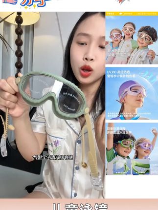 夏天孩子泳镜真不要买杂牌的,趁着活动给孩子安排柠檬宝宝专业户外泳镜!#夏季必备 #玩水必备 #泳镜 #儿童泳镜 #玩水好物