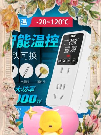 #智能数显温控器 #电子温控仪 #锅炉温控开关 #地暖温度控制器 #温控插座 智能数显温控器高精度电子温控仪开关可调锅炉地暖温度控制器插座