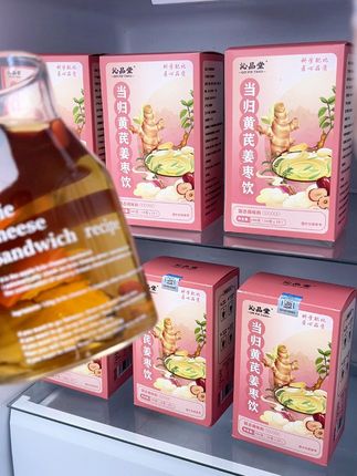 爱自己不分年龄,不管你是18岁,还是58岁,每天喝一些#当归姜枣饮茶,好好爱自己!