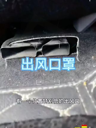 适用于雷克萨斯ES200改装后排出风口框NX200/RX300/UX空调保护罩#出风口罩 #出风口香薰 #出风口装饰条 #出风口 #出风口香薰