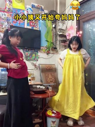 小小姨拿上姜米茶又来找妈妈唠嗑了😂 平时大鱼大肉还不爱运动的姐妹们,新会陈皮姜米茶,日常泡水多喝多益!!👍#小小姨夫妇 #姜米茶 #喝出好气色 #多喝水