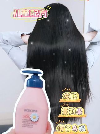 受不了一天不洗头就油腻有味的姐妹 不妨试试 #贝德美儿童洗发水洗后香香软软,清爽顺滑好几天!#控油清爽