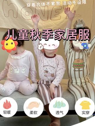 大小卷韩系200克莱卡棉秋衣秋裤套装 男童女童高品质家居服 #童装 #秋衣秋裤 #宝妈推荐 #家居服 #儿童家居服