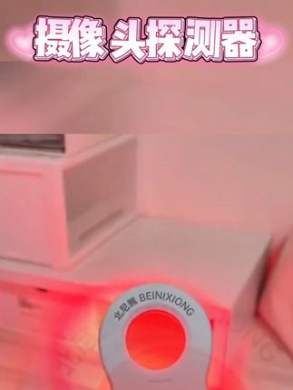 #黄子韬 #黄子韬推荐 #黄子韬直播 #摄像头探测器 #女性安全