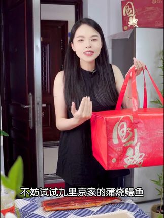 回家探望父母的,不如试试九里京家的蒲烧鳗鱼,方便速食!#探亲 #加热即食 #蒲烧鳗鱼