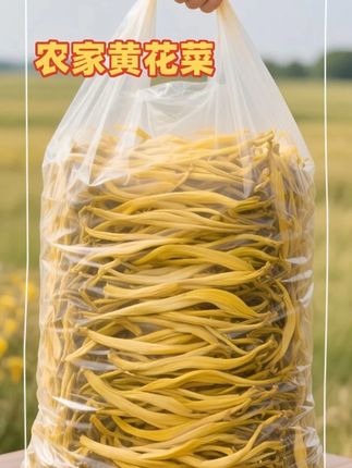 农家黄花菜千货。来自农家的黄花菜干货,是大自然的珍贵馈赠!清晨带露采摘,经传统日晒精心晾晒。无添加、原生态,保留天然营养。无论是煲汤提鲜,还是凉拌入味,它都能展现独特风味,口感柔韧,清香悠长,为您的餐桌增添质朴又美味的农家风情~#黄花菜 #优质农产品 #营养丰富 #好吃又营热点宝养 #超便宜超划算