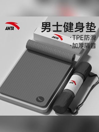 安踏男士健身垫瑜伽垫 #地垫 #瑜伽垫 #健身垫子 #安踏瑜伽垫 #安踏运动