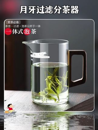 #月牙滤片公道杯 #公道杯泡茶 #绿茶杯 #玻璃茶具 #茶生活