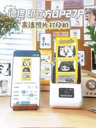 德佟 DP27P 标签打印机!300dpi 高清打印,价签机 300 点精度~# 标签打印机 #高清标签机 #德佟打印机 #价签机 #300dpi 打印机