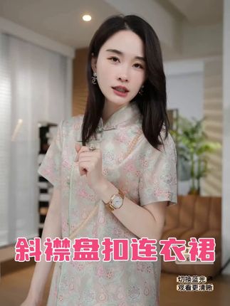 真丝垂感显瘦设计,包容性佳低调质感,高级百搭 #新中式穿搭 #显瘦显高显腿长 #东方美学 #专柜品质 #邱莹莹