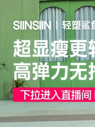 这才是我们夏季穿搭的百搭的透气凉凉裤#SIINSIIN轻塑鲨鱼裤 #谁穿谁好看 #显瘦穿搭 #透气舒适 #夏日必备