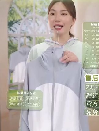绿箭联名x棉致儿童防晒衣女童男童冰感薄防晒服宝宝速干防紫外线 #防晒 #绿箭 #棉致 #冰感