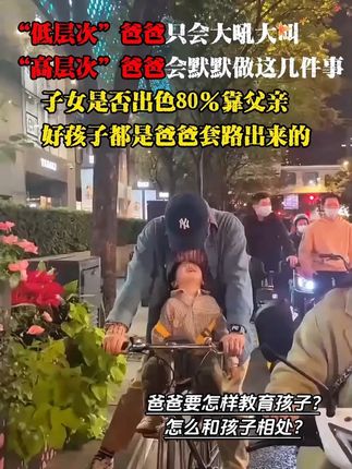 如何成为好父母,一定要读读这本《做孩子的理想型父母》,在孩子成长的路上,父母这个角色任何人都代替不了!#家长必读 #孩子教育 #家庭教育 #育儿