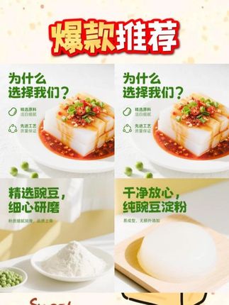 馋凉粉的自己在家做吧, 豌豆粉能做多少, 看好了, 整整4碗, 一家三四口人刚刚好