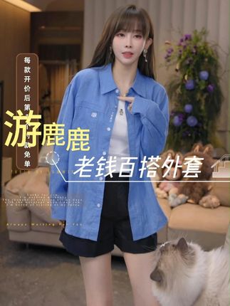 G06352【mimius】U 老钱松弛感百搭小刺绣衬衫 #游鹿鹿 #一周穿搭不重样 #穿出高级感 #搭配分享女装 #谁穿谁好看系列