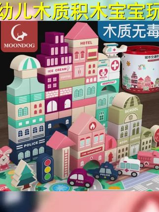 幼儿童积木木头拼装宝宝玩具1益智力2岁3大颗粒6男孩女孩开发早教 #积木玩具 #积木拼装玩具 #儿童玩具 #益智积木 #儿童礼物