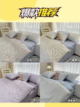 我家床是1米8的用的是200x230的尺寸,姐妹们相信我质量真的非常舒服#四件套